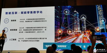 75亿物联网设备连接 IDC崔凯揭秘新零售加速落地的技术驱动力