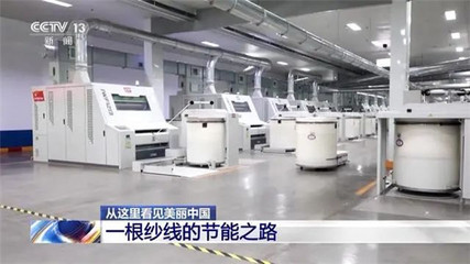 央视《朝闻天下》探访魏桥纺织 一根纱线的绿色智能变革与物联网设备销售新机遇