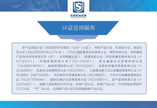 四川省优硕检验检测 为您提供全方位信息技术咨询服务